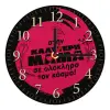 Ρολόι τοίχου ξύλινο plywood (20cm)