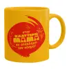 Ceramic coffee mug yellow, 330ml