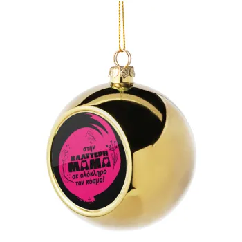 Στην καλύτερη μαμά του κόσμου!, Golden Christmas tree ball ornament 8cm