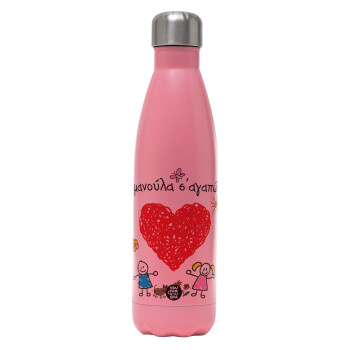 Μανούλα σ'αγαπώ!, Μεταλλικό παγούρι θερμός Ροζ Ματ (Stainless steel), διπλού τοιχώματος, 500ml