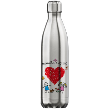 Μανούλα σ'αγαπώ!, Μεταλλικό παγούρι θερμός Inox (Stainless steel), διπλού τοιχώματος, 750ml