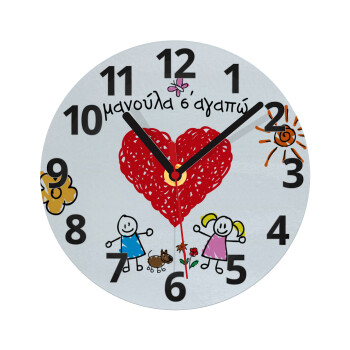 Μανούλα σ'αγαπώ!, Ρολόι τοίχου γυάλινο (20cm)