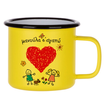 Μανούλα σ'αγαπώ!, Metallic enamel MATT Yellow cup 360ml