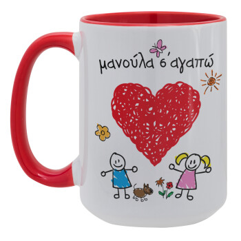 Μανούλα σ'αγαπώ!, Κούπα Mega 15oz, κεραμική Κόκκινη, 450ml