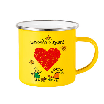 Μανούλα σ'αγαπώ!, Yellow Enamel Metallic Cup 360ml