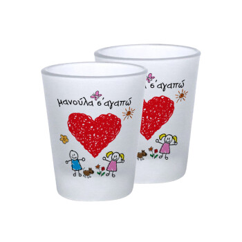 Μανούλα σ'αγαπώ!, Σφηνοπότηρα γυάλινα 45ml του πάγου (2 τεμάχια)