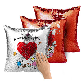 Μανούλα σ'αγαπώ!, Μαξιλάρι καναπέ Μαγικό Κόκκινο με πούλιες 40x40cm περιέχεται το γέμισμα