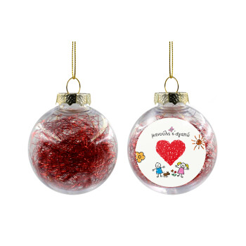 Μανούλα σ'αγαπώ!, Transparent Christmas tree ball ornament with red filling 8cm