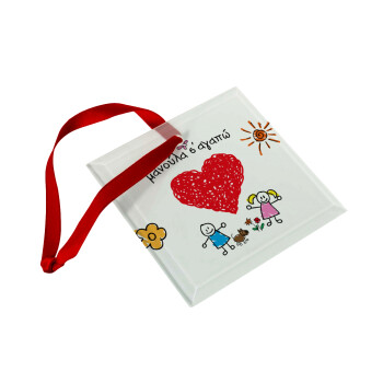 Μανούλα σ'αγαπώ!, Στολίδι Χριστουγεννιάτικο στολίδι γυάλινο τετράγωνο 9x9cm