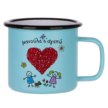 Μανούλα σ'αγαπώ!, Κούπα Μεταλλική εμαγιέ ΜΑΤ σιέλ 360ml