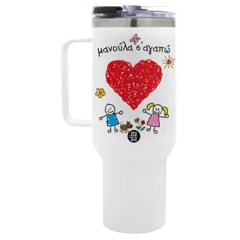 Μανούλα σ'αγαπώ!, Mega Tumbler με καπάκι, διπλού τοιχώματος (θερμό) 1,2L