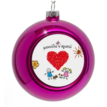 Μανούλα σ'αγαπώ!, Purple Christmas tree ornament bauble 8cm