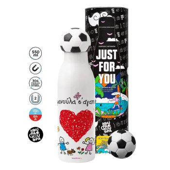 Μανούλα σ'αγαπώ!, Soccer Metal mug thermos, double wall, 550ml