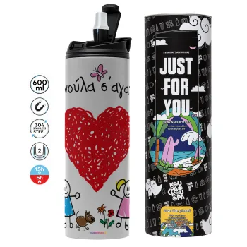 Μανούλα σ'αγαπώ!, Tumbler ποτήρι θερμό ΓΚΡΙ από ανοξείδωτο ατσάλι 600ml