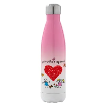 Μανούλα σ'αγαπώ!, Metal mug thermos Pink/White (Stainless steel), double wall, 500ml
