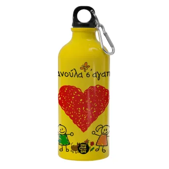 Μανούλα σ'αγαπώ!, Water bottle 600ml