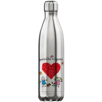 Μανούλα σ'αγαπώ!, Μεταλλικό παγούρι θερμός Inox (Stainless steel), διπλού τοιχώματος, 750ml