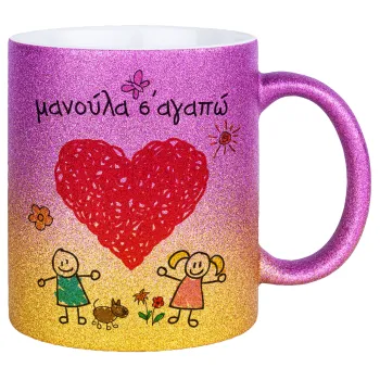 Μανούλα σ'αγαπώ!, Κούπα Χρυσή/Ροζ Glitter, κεραμική, 330ml