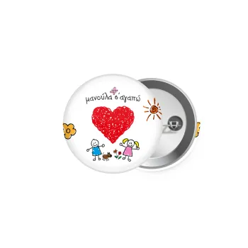 Μανούλα σ'αγαπώ!, Κονκάρδα παραμάνα 5cm