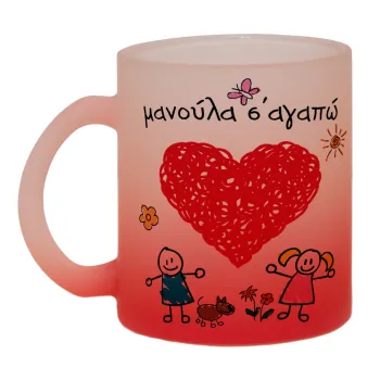 Μανούλα σ'αγαπώ!, Κούπα γυάλινη δίχρωμη με βάση το κόκκινο ματ, 330ml