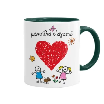 Μανούλα σ'αγαπώ!, Mug colored green, ceramic, 330ml