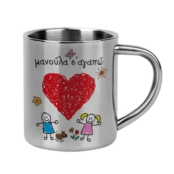 Μανούλα σ'αγαπώ!, Mug Stainless steel double wall 300ml