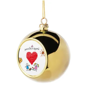 Μανούλα σ'αγαπώ!, Golden Christmas tree ball ornament 8cm