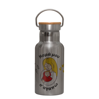 Μανούλα σ'αγαπώ αγκαλιά!, Stainless steel metallic thermos flask, silver with a bamboo lid, double-walled, 350ml.