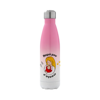 Μανούλα σ'αγαπώ αγκαλιά!, Μεταλλικό παγούρι θερμός Ροζ/Λευκό (Stainless steel), διπλού τοιχώματος, 500ml