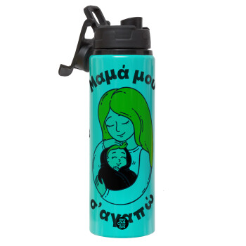 Μανούλα σ'αγαπώ αγκαλιά!, Metallic water bottle with safety lid, 850ml aluminum