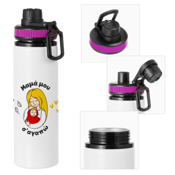 Μανούλα σ'αγαπώ αγκαλιά!, Metallic water bottle with safety lid, 850ml aluminum