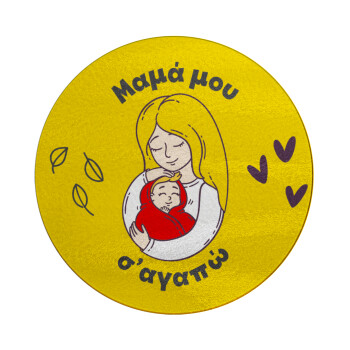 Μανούλα σ'αγαπώ αγκαλιά!, Επιφάνεια κοπής γυάλινη στρογγυλή (30cm)