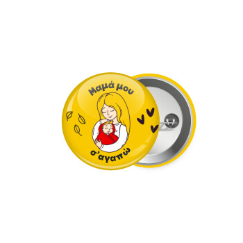 Μανούλα σ'αγαπώ αγκαλιά!, Κονκάρδα παραμάνα 5cm