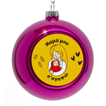 Μανούλα σ'αγαπώ αγκαλιά!, Purple Christmas tree ornament bauble 8cm