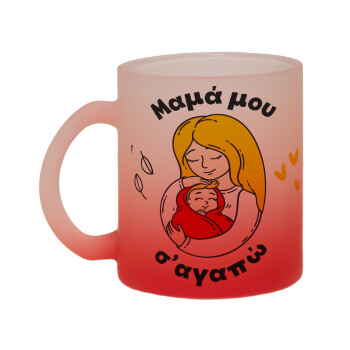 Μανούλα σ'αγαπώ αγκαλιά!, Κούπα γυάλινη δίχρωμη με βάση το κόκκινο ματ, 330ml