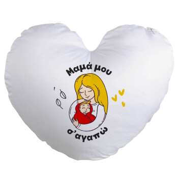 Μανούλα σ'αγαπώ αγκαλιά!, Μαξιλάρι καναπέ καρδιά 40x40cm περιέχεται το  γέμισμα