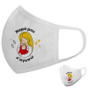 Μάσκα υφασμάτινη υψηλής άνεσης παιδική (Δώρο πλαστική θήκη)