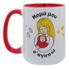 Κούπα Mega 15oz, κεραμική Κόκκινη, 450ml