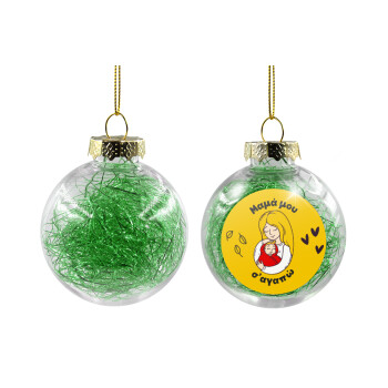 Μανούλα σ'αγαπώ αγκαλιά!, Χριστουγεννιάτικη μπάλα δένδρου διάφανη με πράσινο γέμισμα 8cm