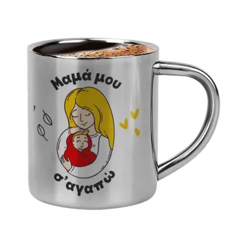 Μανούλα σ'αγαπώ αγκαλιά!, Κουπάκι μεταλλικό διπλού τοιχώματος για espresso (220ml)