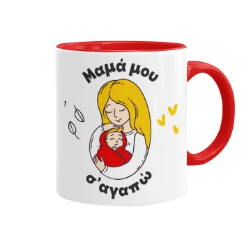 Μανούλα σ'αγαπώ αγκαλιά!, Κούπα χρωματιστή κόκκινη, κεραμική, 330ml
