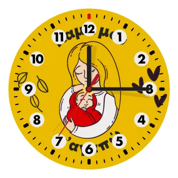 Μανούλα σ'αγαπώ αγκαλιά!, Ρολόι τοίχου ξύλινο (20cm)