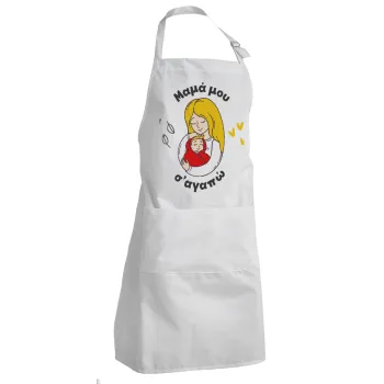 Μανούλα σ'αγαπώ αγκαλιά!, Adult Chef Apron (with sliders and 2 pockets)