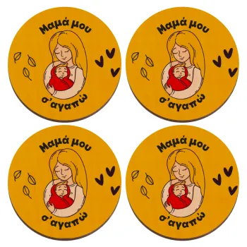 Μανούλα σ'αγαπώ αγκαλιά!, ΣΕΤ x4 Σουβέρ ξύλινα στρογγυλά plywood (9cm)