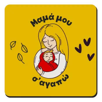 Μανούλα σ'αγαπώ αγκαλιά!, Τετράγωνο μαγνητάκι ξύλινο 9x9cm