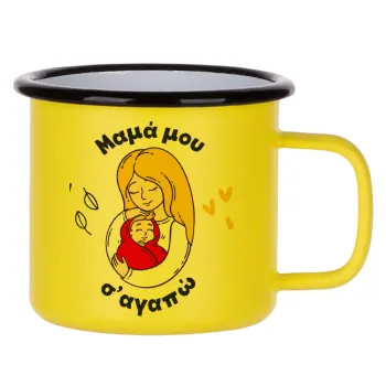 Μανούλα σ'αγαπώ αγκαλιά!, Κούπα Μεταλλική εμαγιέ ΜΑΤ Κίτρινη 360ml