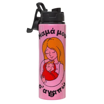 Μανούλα σ'αγαπώ αγκαλιά!, Μεταλλικό παγούρι νερού με καπάκι ασφαλείας, αλουμινίου 850ml