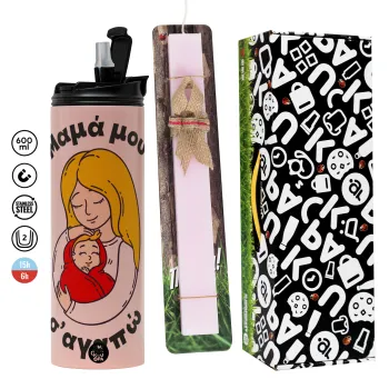 Μανούλα σ'αγαπώ αγκαλιά!, Πασχαλινή Λαμπάδα με  ΡΟΖ Travel Tumbler θερμό (600ml, BPA free) & κερί αρωματικό πλακέ (30cm) (ΡΟΖ)