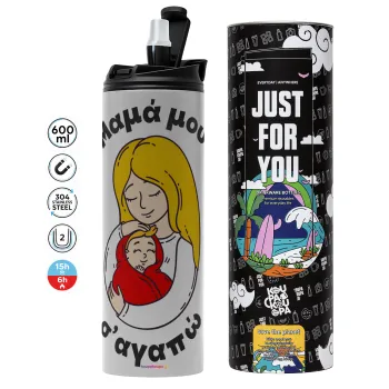 Μανούλα σ'αγαπώ αγκαλιά!, Tumbler ποτήρι θερμό ΓΚΡΙ από ανοξείδωτο ατσάλι 600ml