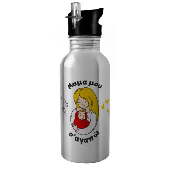 Μανούλα σ'αγαπώ αγκαλιά!, Water bottle Silver with straw, stainless steel 600ml